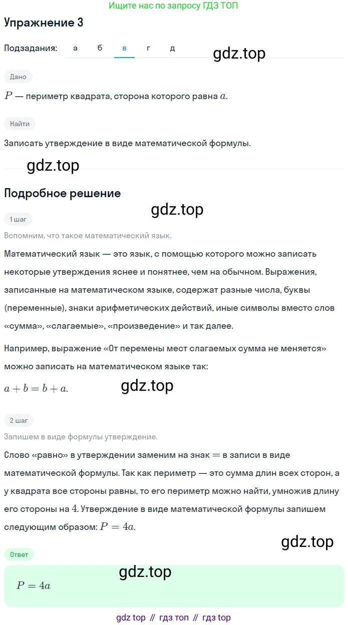 Алгебра, 7 класс рабочая тетрадь, авторы: Ключникова Елена Михайловна, Комиссарова Ирина Владимировна, издательство Экзамен, Москва, 2017, белого цвета, страница 9, номер 3, Решение 1 (продолжение 2)