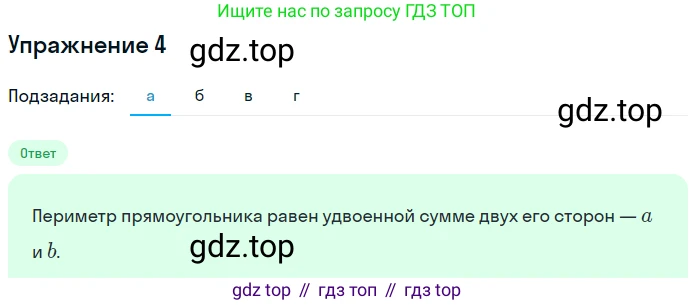 Алгебра, 7 класс рабочая тетрадь, авторы: Ключникова Елена Михайловна, Комиссарова Ирина Владимировна, издательство Экзамен, Москва, 2017, белого цвета, страница 9, номер 4, Решение 1
