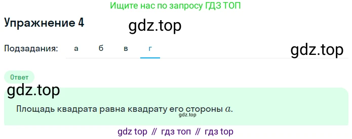 Алгебра, 7 класс рабочая тетрадь, авторы: Ключникова Елена Михайловна, Комиссарова Ирина Владимировна, издательство Экзамен, Москва, 2017, белого цвета, страница 9, номер 4, Решение 1 (продолжение 3)