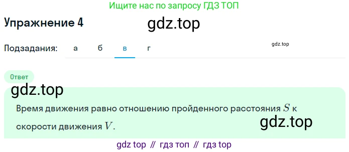 Алгебра, 7 класс рабочая тетрадь, авторы: Ключникова Елена Михайловна, Комиссарова Ирина Владимировна, издательство Экзамен, Москва, 2017, белого цвета, страница 9, номер 4, Решение 1 (продолжение 4)