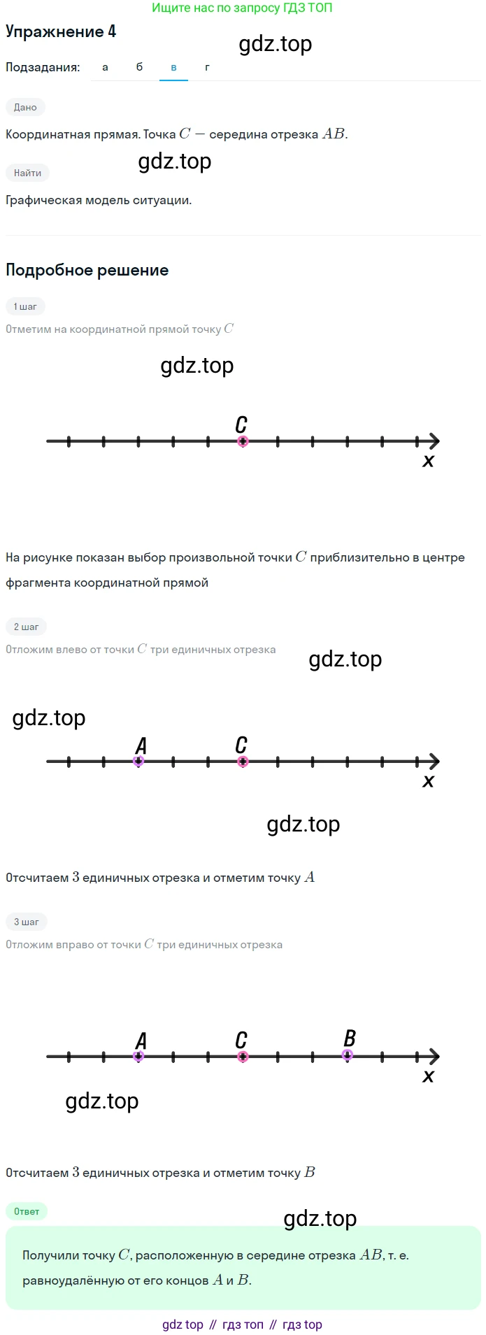 Алгебра, 7 класс рабочая тетрадь, авторы: Ключникова Елена Михайловна, Комиссарова Ирина Владимировна, издательство Экзамен, Москва, 2017, белого цвета, страница 11, номер 4, Решение 1 (продолжение 3)