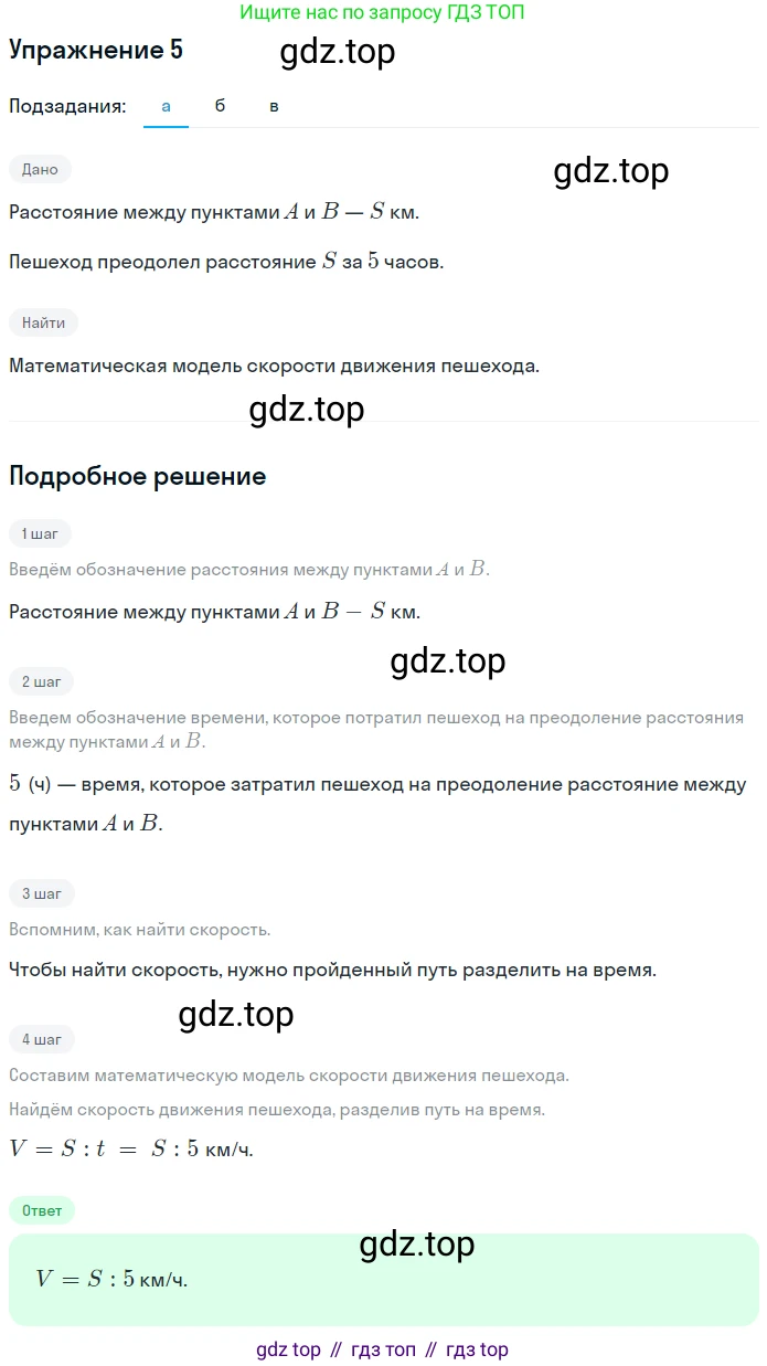 Алгебра, 7 класс рабочая тетрадь, авторы: Ключникова Елена Михайловна, Комиссарова Ирина Владимировна, издательство Экзамен, Москва, 2017, белого цвета, страница 11, номер 5, Решение 1