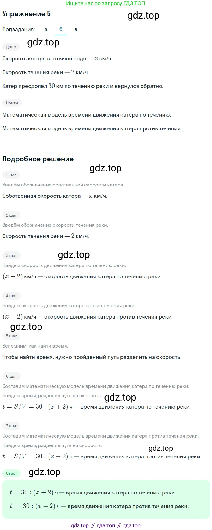 Алгебра, 7 класс рабочая тетрадь, авторы: Ключникова Елена Михайловна, Комиссарова Ирина Владимировна, издательство Экзамен, Москва, 2017, белого цвета, страница 11, номер 5, Решение 1 (продолжение 2)