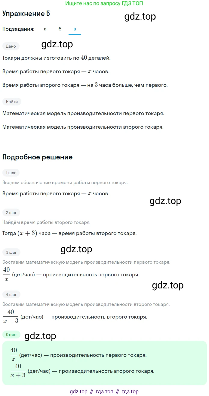 Алгебра, 7 класс рабочая тетрадь, авторы: Ключникова Елена Михайловна, Комиссарова Ирина Владимировна, издательство Экзамен, Москва, 2017, белого цвета, страница 11, номер 5, Решение 1 (продолжение 3)