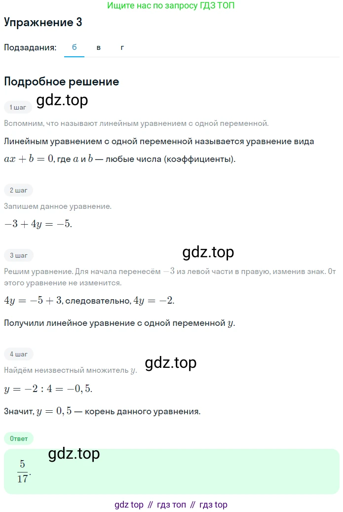 Алгебра, 7 класс рабочая тетрадь, авторы: Ключникова Елена Михайловна, Комиссарова Ирина Владимировна, издательство Экзамен, Москва, 2017, белого цвета, страница 13, номер 3, Решение 1