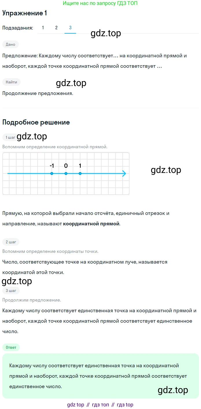 Алгебра, 7 класс рабочая тетрадь, авторы: Ключникова Елена Михайловна, Комиссарова Ирина Владимировна, издательство Экзамен, Москва, 2017, белого цвета, страница 16, номер 1, Решение 1 (продолжение 3)