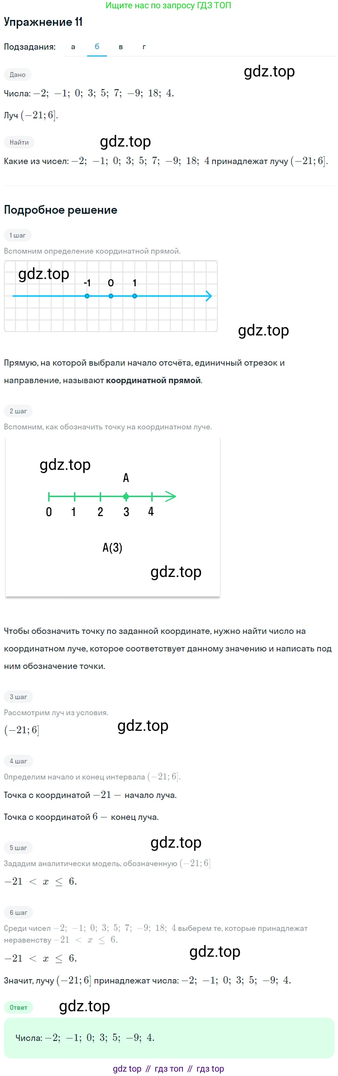 Алгебра, 7 класс рабочая тетрадь, авторы: Ключникова Елена Михайловна, Комиссарова Ирина Владимировна, издательство Экзамен, Москва, 2017, белого цвета, страница 18, номер 11, Решение 1 (продолжение 2)