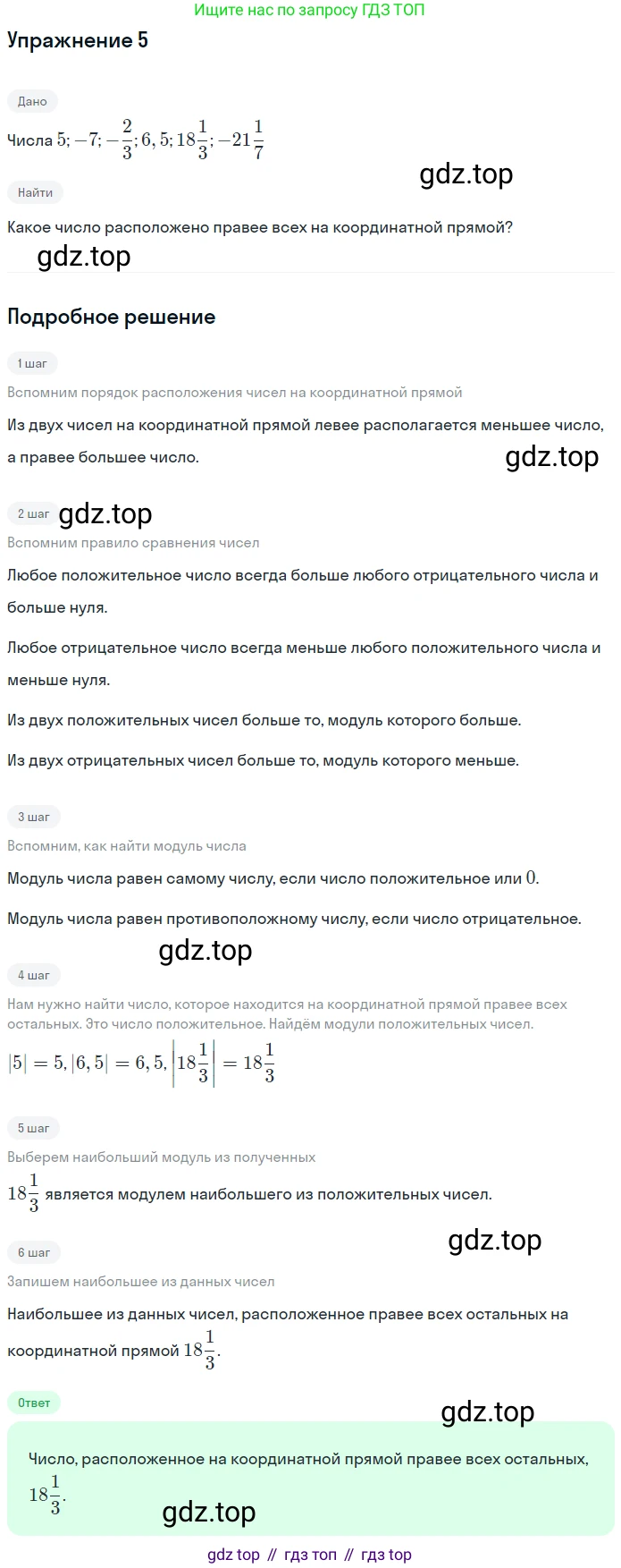 Алгебра, 7 класс рабочая тетрадь, авторы: Ключникова Елена Михайловна, Комиссарова Ирина Владимировна, издательство Экзамен, Москва, 2017, белого цвета, страница 16, номер 5, Решение 1