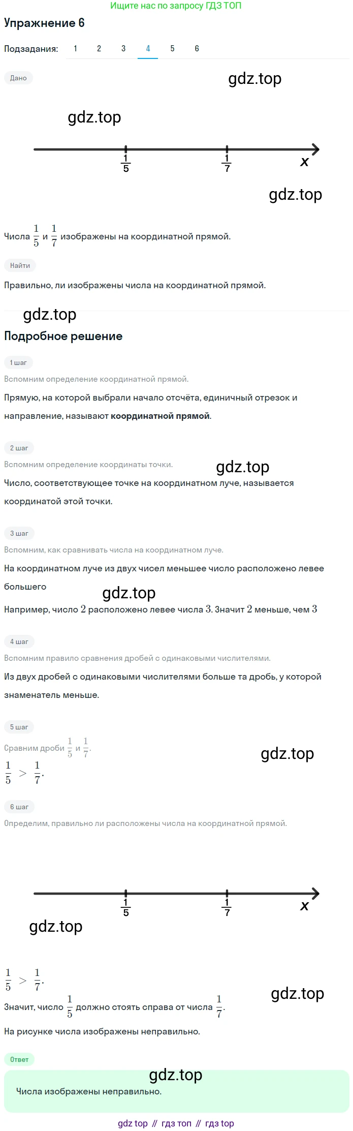 Алгебра, 7 класс рабочая тетрадь, авторы: Ключникова Елена Михайловна, Комиссарова Ирина Владимировна, издательство Экзамен, Москва, 2017, белого цвета, страница 16, номер 6, Решение 1 (продолжение 4)