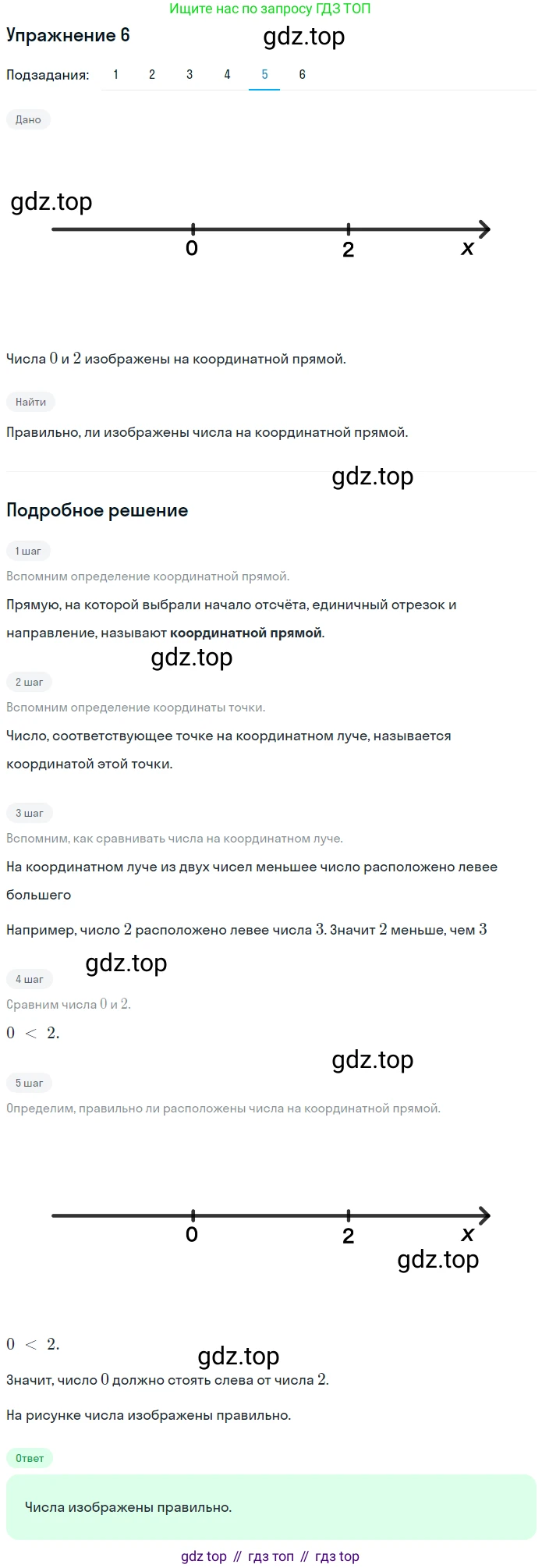 Алгебра, 7 класс рабочая тетрадь, авторы: Ключникова Елена Михайловна, Комиссарова Ирина Владимировна, издательство Экзамен, Москва, 2017, белого цвета, страница 16, номер 6, Решение 1 (продолжение 5)