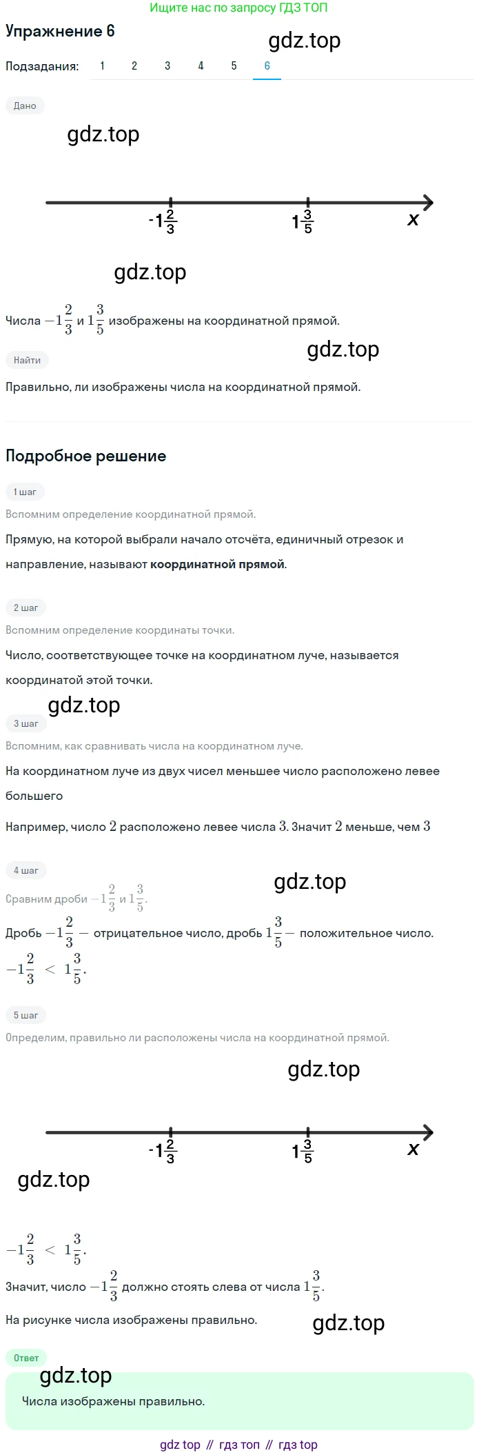 Алгебра, 7 класс рабочая тетрадь, авторы: Ключникова Елена Михайловна, Комиссарова Ирина Владимировна, издательство Экзамен, Москва, 2017, белого цвета, страница 16, номер 6, Решение 1 (продолжение 6)