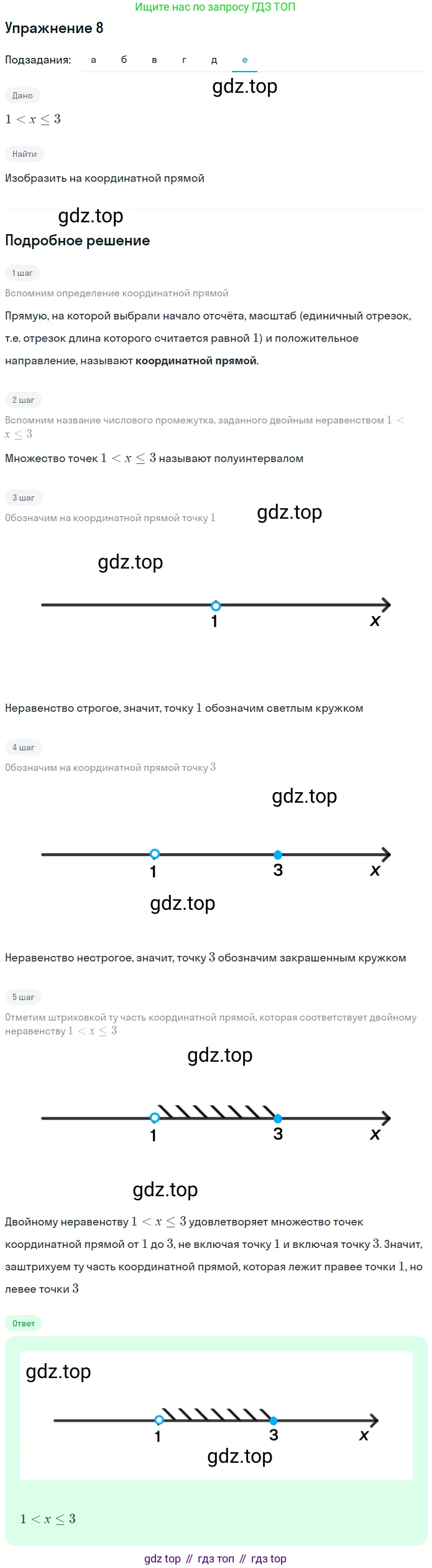 Алгебра, 7 класс рабочая тетрадь, авторы: Ключникова Елена Михайловна, Комиссарова Ирина Владимировна, издательство Экзамен, Москва, 2017, белого цвета, страница 17, номер 8, Решение 1 (продолжение 6)