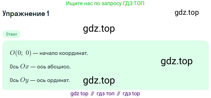 Алгебра, 7 класс рабочая тетрадь, авторы: Ключникова Елена Михайловна, Комиссарова Ирина Владимировна, издательство Экзамен, Москва, 2017, белого цвета, страница 19, номер 1, Решение 1