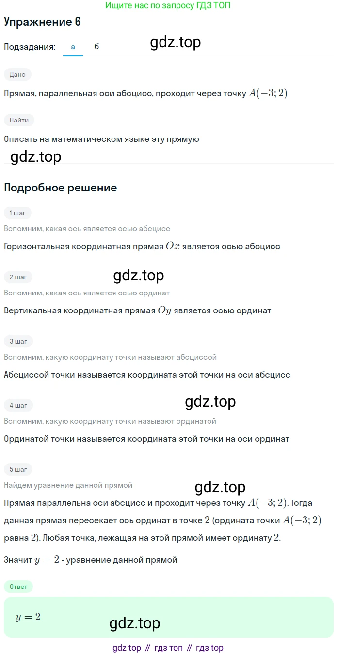 Алгебра, 7 класс рабочая тетрадь, авторы: Ключникова Елена Михайловна, Комиссарова Ирина Владимировна, издательство Экзамен, Москва, 2017, белого цвета, страница 22, номер 6, Решение 1