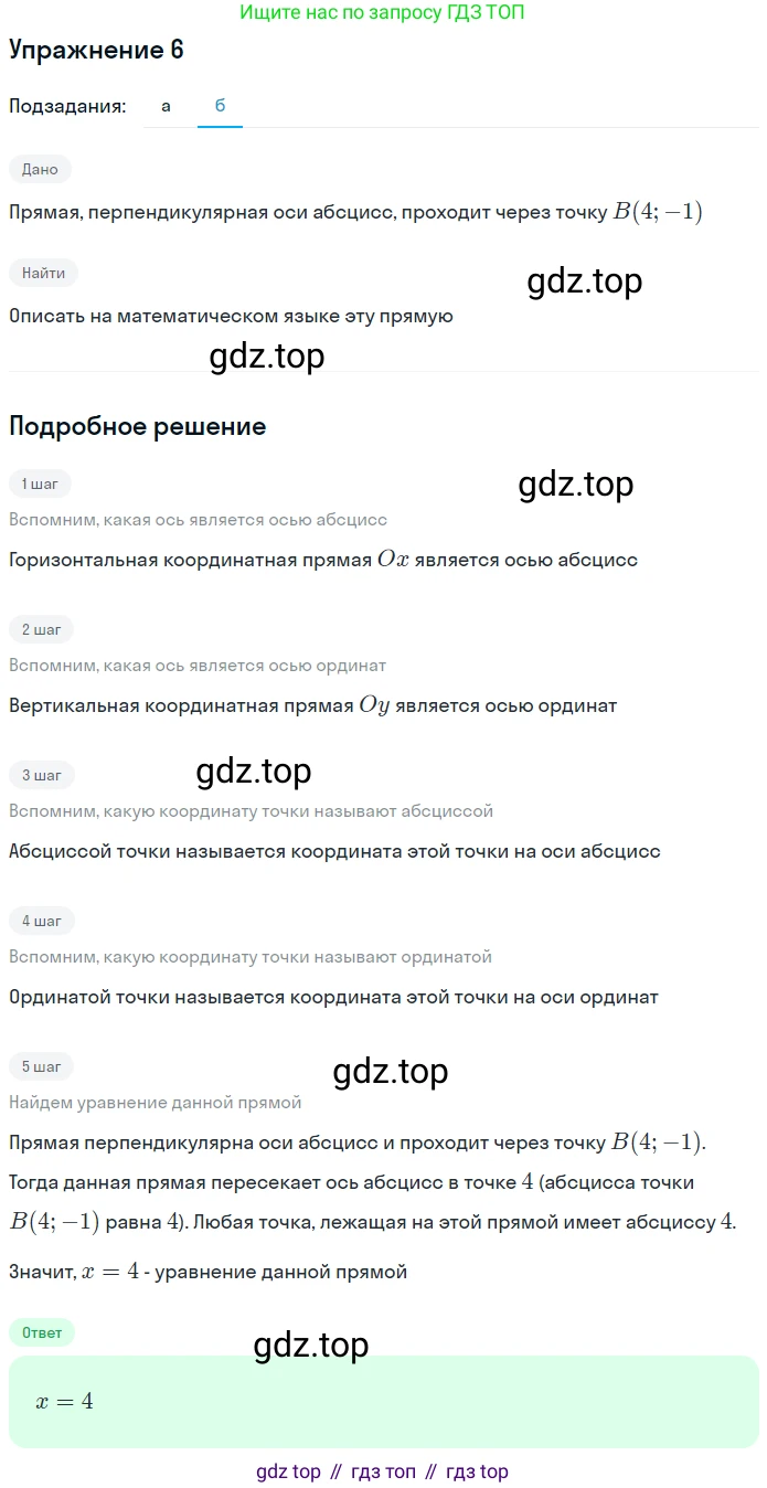 Алгебра, 7 класс рабочая тетрадь, авторы: Ключникова Елена Михайловна, Комиссарова Ирина Владимировна, издательство Экзамен, Москва, 2017, белого цвета, страница 22, номер 6, Решение 1 (продолжение 2)