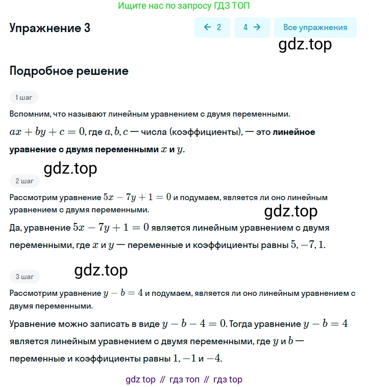 Алгебра, 7 класс рабочая тетрадь, авторы: Ключникова Елена Михайловна, Комиссарова Ирина Владимировна, издательство Экзамен, Москва, 2017, белого цвета, страница 23, номер 3, Решение 1