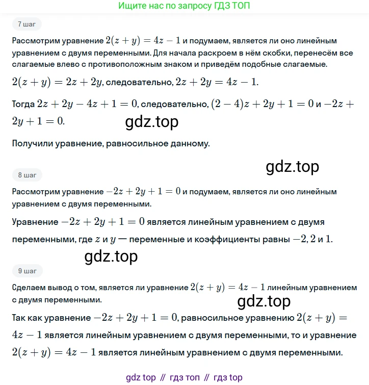 Алгебра, 7 класс рабочая тетрадь, авторы: Ключникова Елена Михайловна, Комиссарова Ирина Владимировна, издательство Экзамен, Москва, 2017, белого цвета, страница 23, номер 3, Решение 1 (продолжение 3)