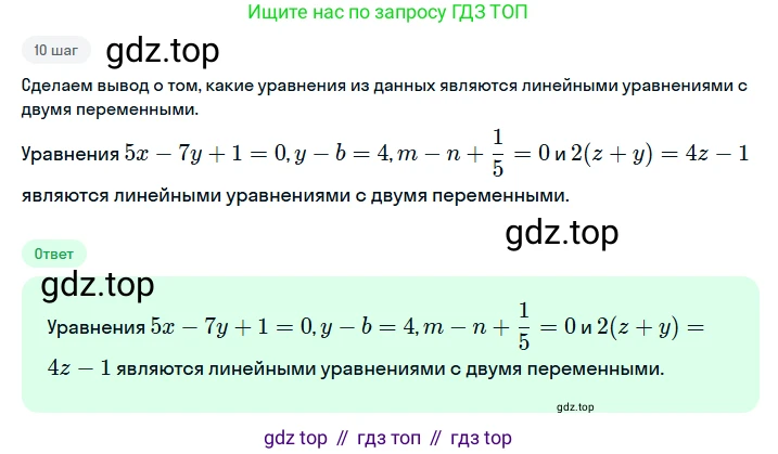 Алгебра, 7 класс рабочая тетрадь, авторы: Ключникова Елена Михайловна, Комиссарова Ирина Владимировна, издательство Экзамен, Москва, 2017, белого цвета, страница 23, номер 3, Решение 1 (продолжение 4)