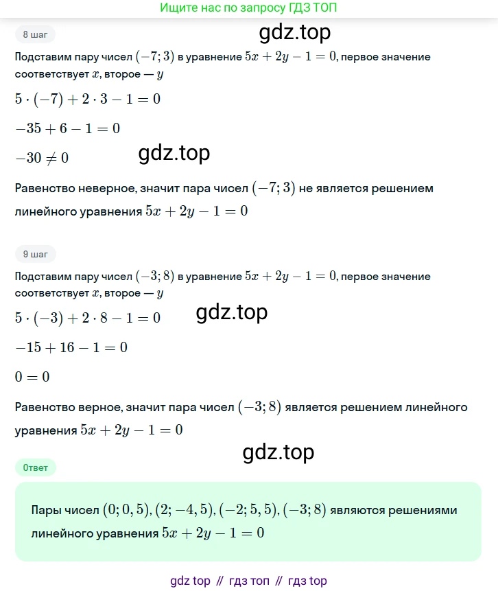 Алгебра, 7 класс рабочая тетрадь, авторы: Ключникова Елена Михайловна, Комиссарова Ирина Владимировна, издательство Экзамен, Москва, 2017, белого цвета, страница 24, номер 6, Решение 1 (продолжение 4)