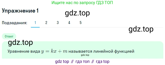 Алгебра, 7 класс рабочая тетрадь, авторы: Ключникова Елена Михайловна, Комиссарова Ирина Владимировна, издательство Экзамен, Москва, 2017, белого цвета, страница 25, номер 1, Решение 1
