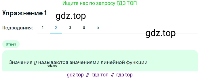 Алгебра, 7 класс рабочая тетрадь, авторы: Ключникова Елена Михайловна, Комиссарова Ирина Владимировна, издательство Экзамен, Москва, 2017, белого цвета, страница 25, номер 1, Решение 1 (продолжение 2)