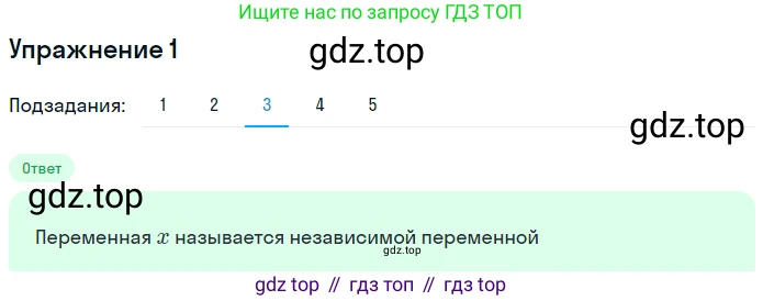 Алгебра, 7 класс рабочая тетрадь, авторы: Ключникова Елена Михайловна, Комиссарова Ирина Владимировна, издательство Экзамен, Москва, 2017, белого цвета, страница 25, номер 1, Решение 1 (продолжение 3)