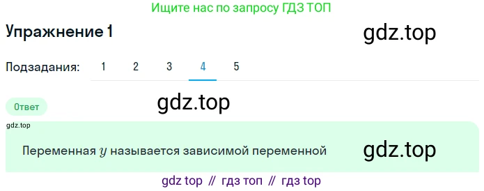 Алгебра, 7 класс рабочая тетрадь, авторы: Ключникова Елена Михайловна, Комиссарова Ирина Владимировна, издательство Экзамен, Москва, 2017, белого цвета, страница 25, номер 1, Решение 1 (продолжение 4)