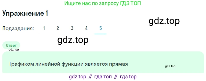 Алгебра, 7 класс рабочая тетрадь, авторы: Ключникова Елена Михайловна, Комиссарова Ирина Владимировна, издательство Экзамен, Москва, 2017, белого цвета, страница 25, номер 1, Решение 1 (продолжение 5)