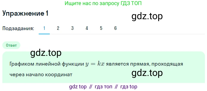 Алгебра, 7 класс рабочая тетрадь, авторы: Ключникова Елена Михайловна, Комиссарова Ирина Владимировна, издательство Экзамен, Москва, 2017, белого цвета, страница 30, номер 1, Решение 1