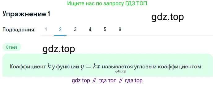 Алгебра, 7 класс рабочая тетрадь, авторы: Ключникова Елена Михайловна, Комиссарова Ирина Владимировна, издательство Экзамен, Москва, 2017, белого цвета, страница 30, номер 1, Решение 1 (продолжение 2)