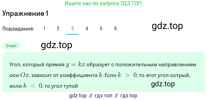 Алгебра, 7 класс рабочая тетрадь, авторы: Ключникова Елена Михайловна, Комиссарова Ирина Владимировна, издательство Экзамен, Москва, 2017, белого цвета, страница 30, номер 1, Решение 1 (продолжение 3)