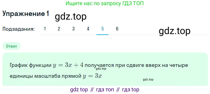 Алгебра, 7 класс рабочая тетрадь, авторы: Ключникова Елена Михайловна, Комиссарова Ирина Владимировна, издательство Экзамен, Москва, 2017, белого цвета, страница 30, номер 1, Решение 1 (продолжение 5)