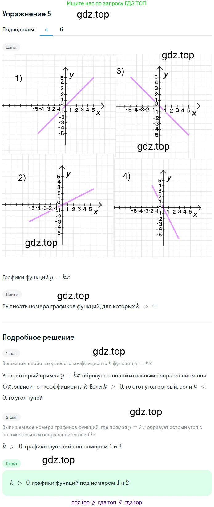 Алгебра, 7 класс рабочая тетрадь, авторы: Ключникова Елена Михайловна, Комиссарова Ирина Владимировна, издательство Экзамен, Москва, 2017, белого цвета, страница 32, номер 5, Решение 1