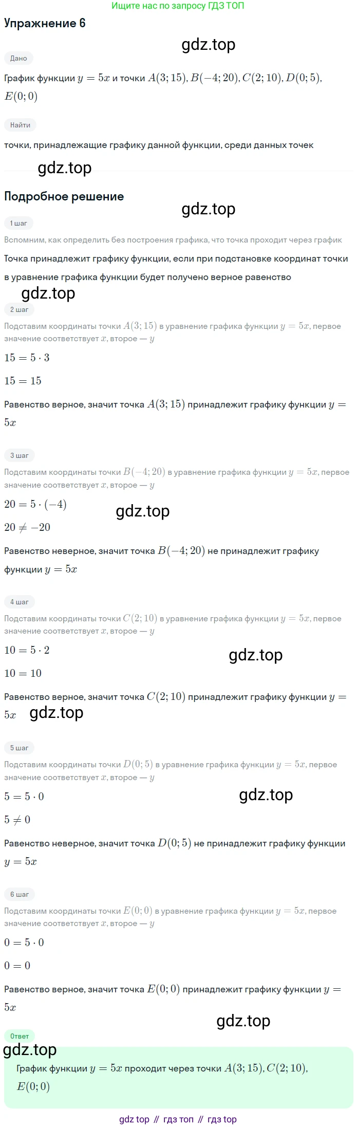 Алгебра, 7 класс рабочая тетрадь, авторы: Ключникова Елена Михайловна, Комиссарова Ирина Владимировна, издательство Экзамен, Москва, 2017, белого цвета, страница 32, номер 6, Решение 1