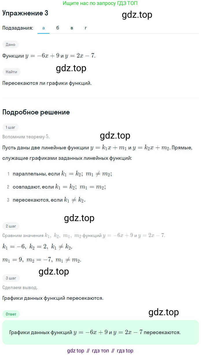 Алгебра, 7 класс рабочая тетрадь, авторы: Ключникова Елена Михайловна, Комиссарова Ирина Владимировна, издательство Экзамен, Москва, 2017, белого цвета, страница 35, номер 3, Решение 1