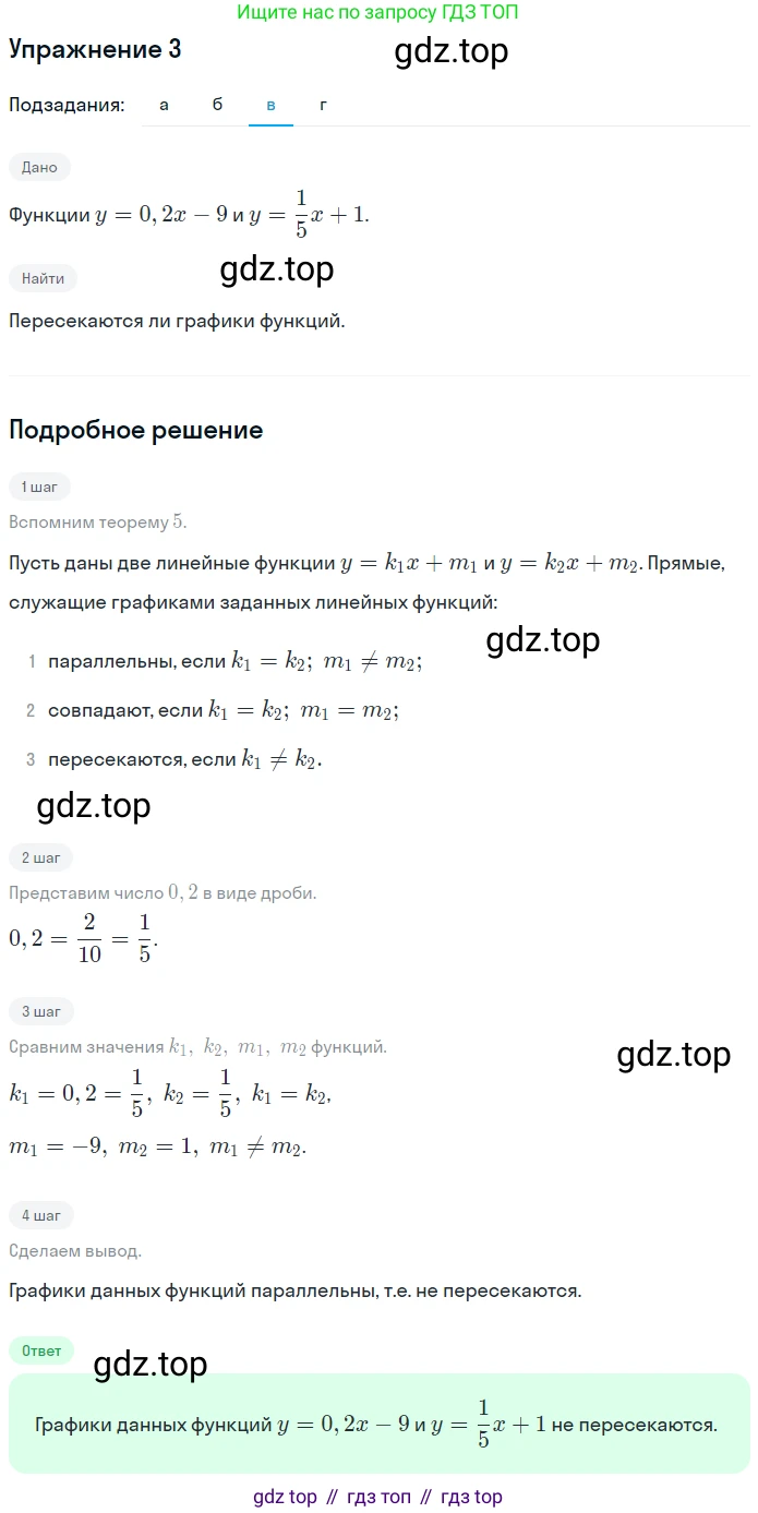 Алгебра, 7 класс рабочая тетрадь, авторы: Ключникова Елена Михайловна, Комиссарова Ирина Владимировна, издательство Экзамен, Москва, 2017, белого цвета, страница 35, номер 3, Решение 1 (продолжение 3)