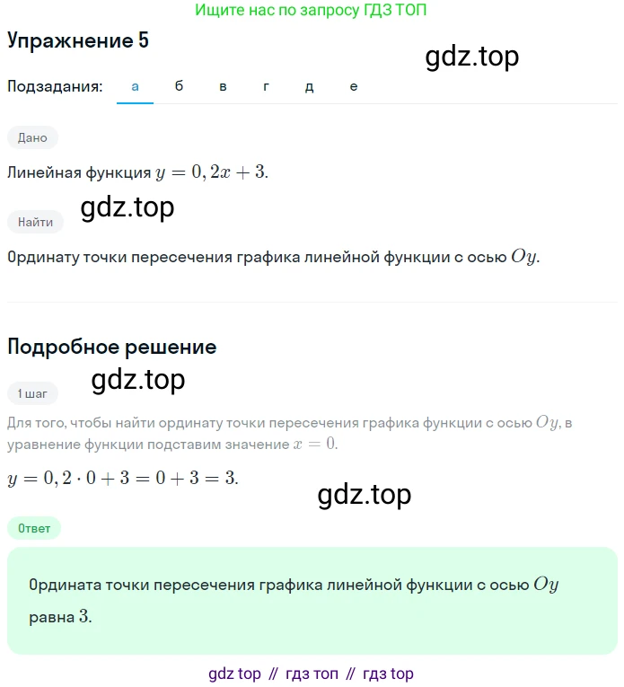 Алгебра, 7 класс рабочая тетрадь, авторы: Ключникова Елена Михайловна, Комиссарова Ирина Владимировна, издательство Экзамен, Москва, 2017, белого цвета, страница 36, номер 5, Решение 1