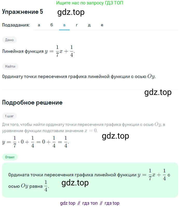 Алгебра, 7 класс рабочая тетрадь, авторы: Ключникова Елена Михайловна, Комиссарова Ирина Владимировна, издательство Экзамен, Москва, 2017, белого цвета, страница 36, номер 5, Решение 1 (продолжение 3)
