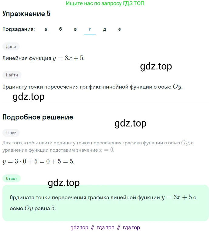 Алгебра, 7 класс рабочая тетрадь, авторы: Ключникова Елена Михайловна, Комиссарова Ирина Владимировна, издательство Экзамен, Москва, 2017, белого цвета, страница 36, номер 5, Решение 1 (продолжение 4)
