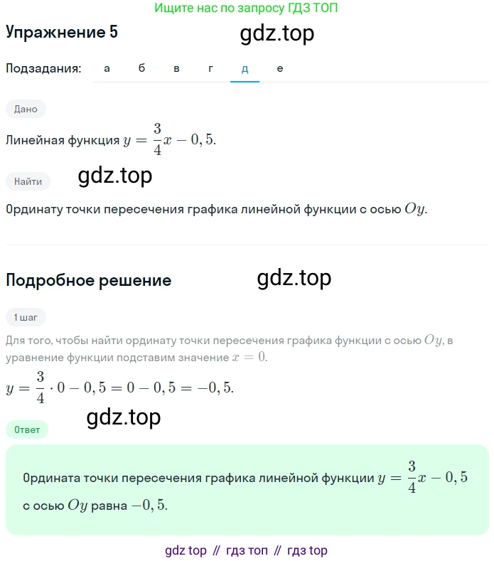 Алгебра, 7 класс рабочая тетрадь, авторы: Ключникова Елена Михайловна, Комиссарова Ирина Владимировна, издательство Экзамен, Москва, 2017, белого цвета, страница 36, номер 5, Решение 1 (продолжение 5)