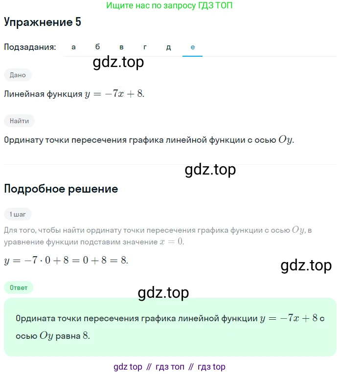 Алгебра, 7 класс рабочая тетрадь, авторы: Ключникова Елена Михайловна, Комиссарова Ирина Владимировна, издательство Экзамен, Москва, 2017, белого цвета, страница 36, номер 5, Решение 1 (продолжение 6)