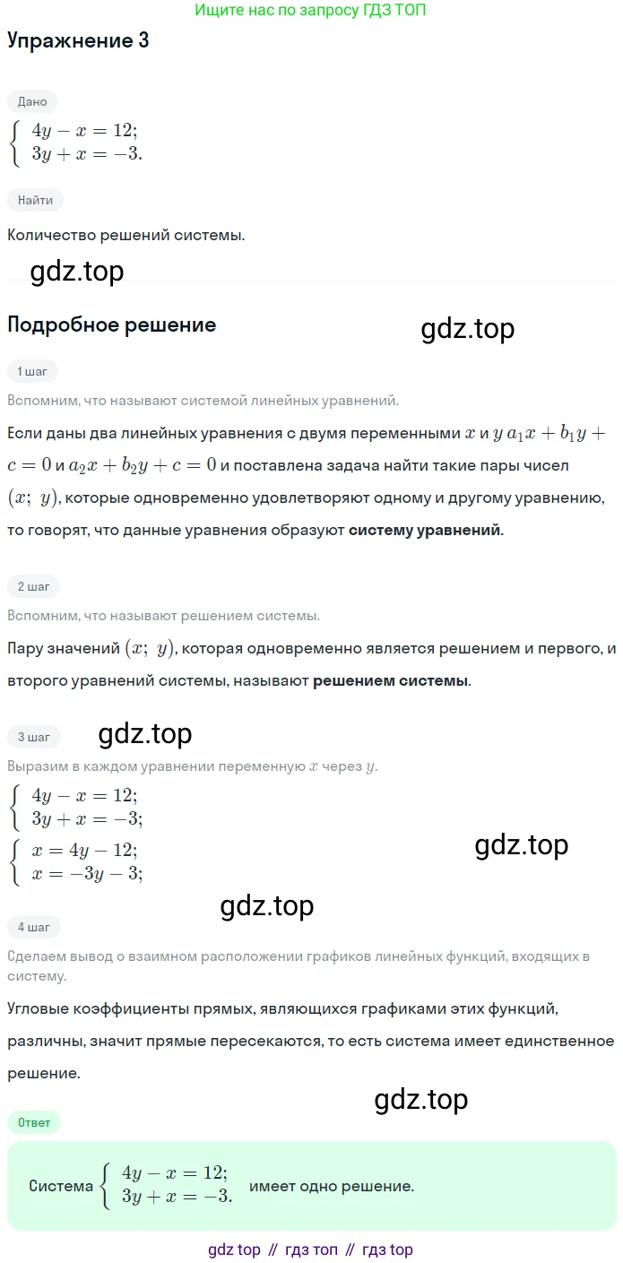 Алгебра, 7 класс рабочая тетрадь, авторы: Ключникова Елена Михайловна, Комиссарова Ирина Владимировна, издательство Экзамен, Москва, 2017, белого цвета, страница 38, номер 3, Решение 1