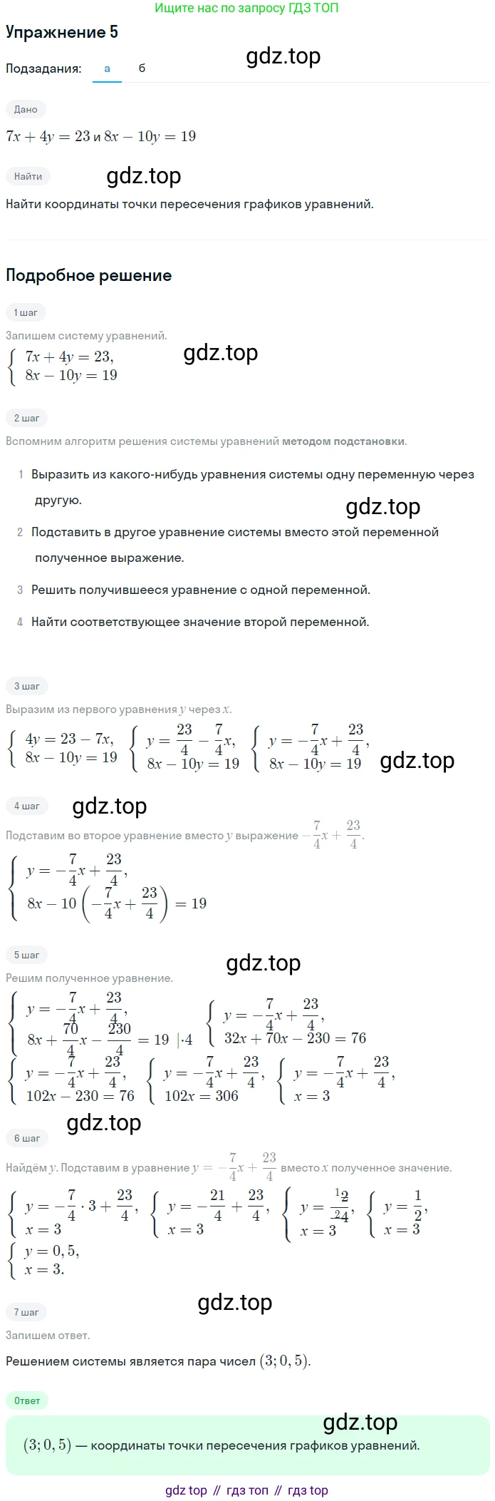 Алгебра, 7 класс рабочая тетрадь, авторы: Ключникова Елена Михайловна, Комиссарова Ирина Владимировна, издательство Экзамен, Москва, 2017, белого цвета, страница 45, номер 5, Решение 1