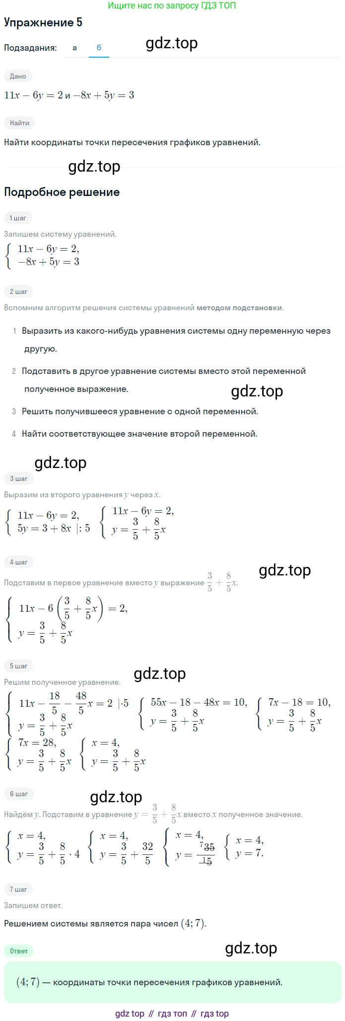 Алгебра, 7 класс рабочая тетрадь, авторы: Ключникова Елена Михайловна, Комиссарова Ирина Владимировна, издательство Экзамен, Москва, 2017, белого цвета, страница 45, номер 5, Решение 1 (продолжение 2)