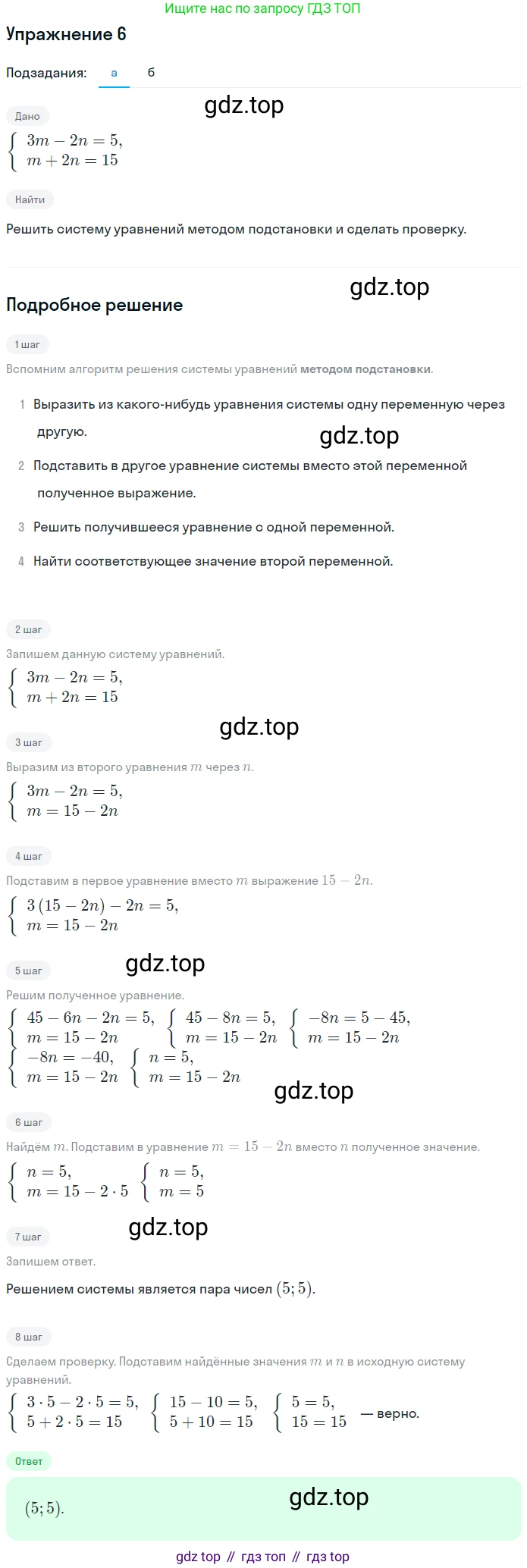 Алгебра, 7 класс рабочая тетрадь, авторы: Ключникова Елена Михайловна, Комиссарова Ирина Владимировна, издательство Экзамен, Москва, 2017, белого цвета, страница 46, номер 6, Решение 1