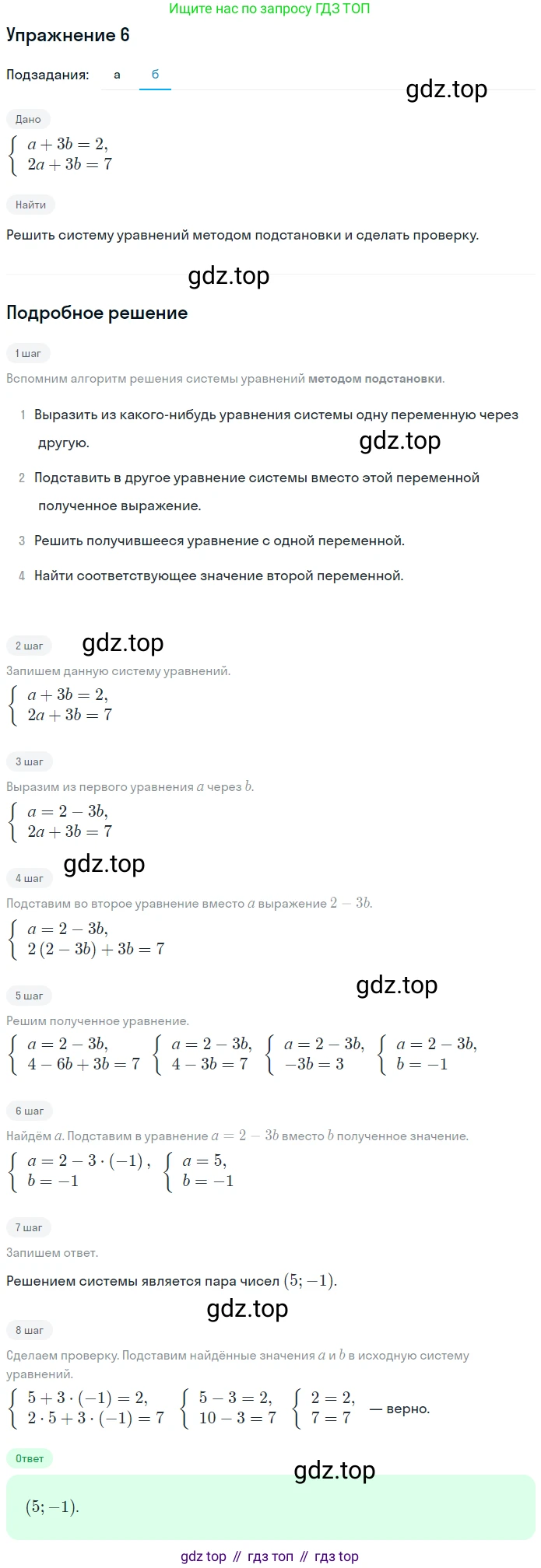 Алгебра, 7 класс рабочая тетрадь, авторы: Ключникова Елена Михайловна, Комиссарова Ирина Владимировна, издательство Экзамен, Москва, 2017, белого цвета, страница 46, номер 6, Решение 1 (продолжение 2)