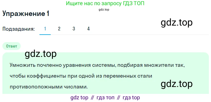Алгебра, 7 класс рабочая тетрадь, авторы: Ключникова Елена Михайловна, Комиссарова Ирина Владимировна, издательство Экзамен, Москва, 2017, белого цвета, страница 47, номер 1, Решение 1
