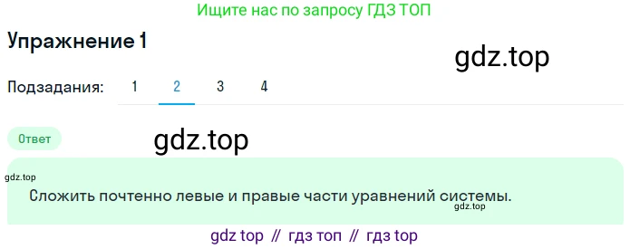 Алгебра, 7 класс рабочая тетрадь, авторы: Ключникова Елена Михайловна, Комиссарова Ирина Владимировна, издательство Экзамен, Москва, 2017, белого цвета, страница 47, номер 1, Решение 1 (продолжение 2)