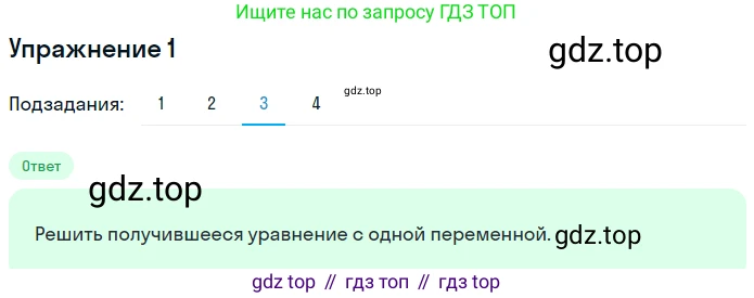 Алгебра, 7 класс рабочая тетрадь, авторы: Ключникова Елена Михайловна, Комиссарова Ирина Владимировна, издательство Экзамен, Москва, 2017, белого цвета, страница 47, номер 1, Решение 1 (продолжение 3)