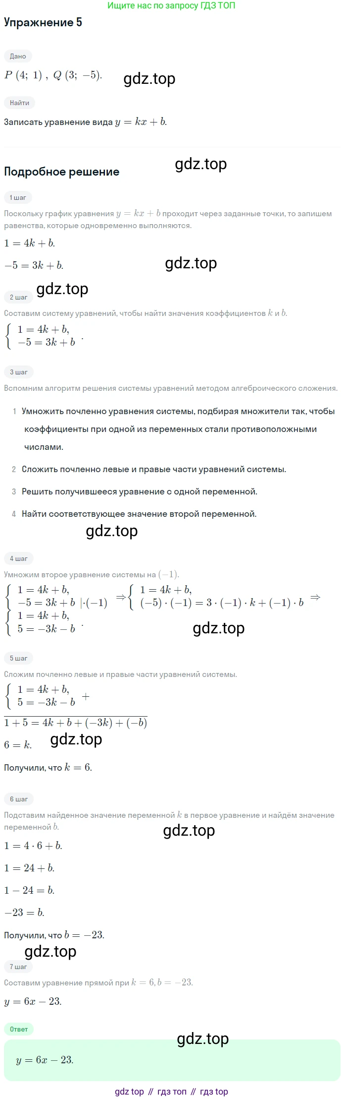 Алгебра, 7 класс рабочая тетрадь, авторы: Ключникова Елена Михайловна, Комиссарова Ирина Владимировна, издательство Экзамен, Москва, 2017, белого цвета, страница 50, номер 5, Решение 1